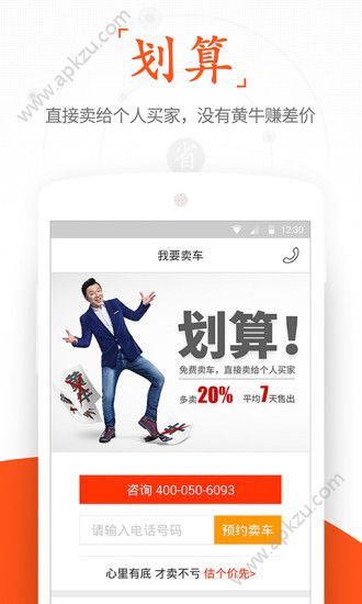 人人车二手车直卖交易网官方app下载安装  v7.5.3图2