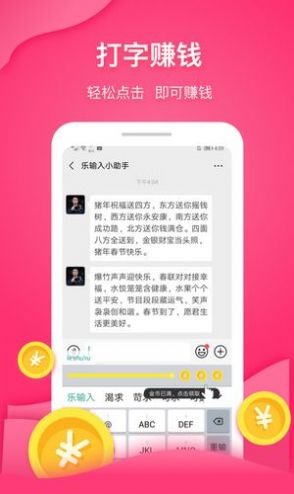 网络打字接单app图3