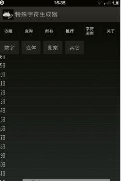少见的稀有的绝版符号网名图1