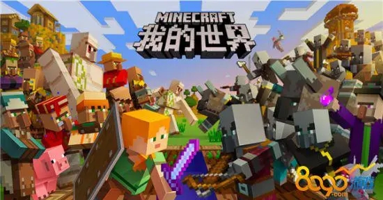 我的世界1.19.10.20合集