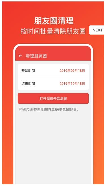 闪电转发app官方最新版下载 v1.1图1