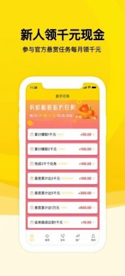 蜂赏手机版app下载  v1.12.0图4