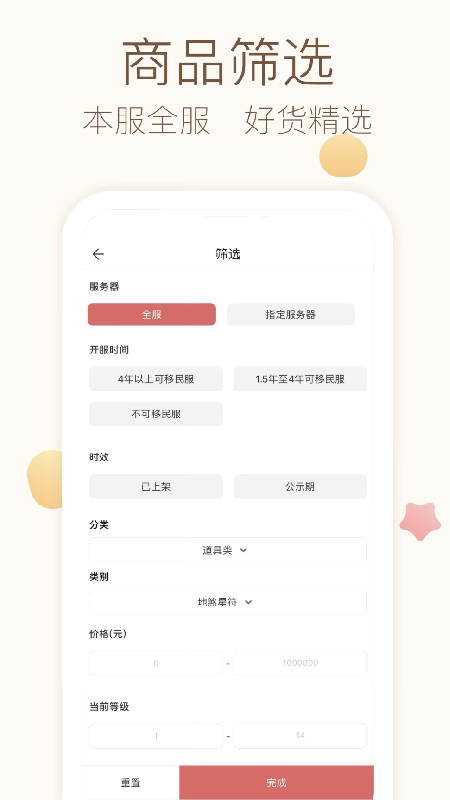 大话2藏宝阁app官方下载安装  v5.22.0图1