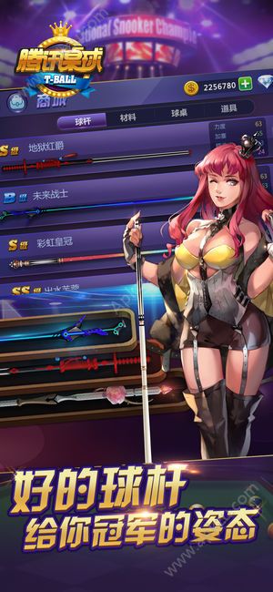 腾讯桌球官网下载手机最新版  v3.22.0图2