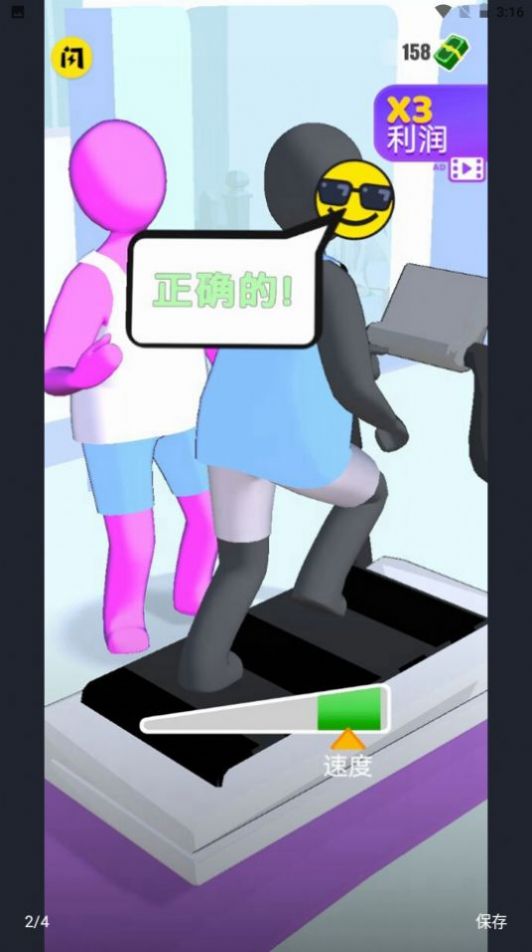 健身操大作战免费版图2