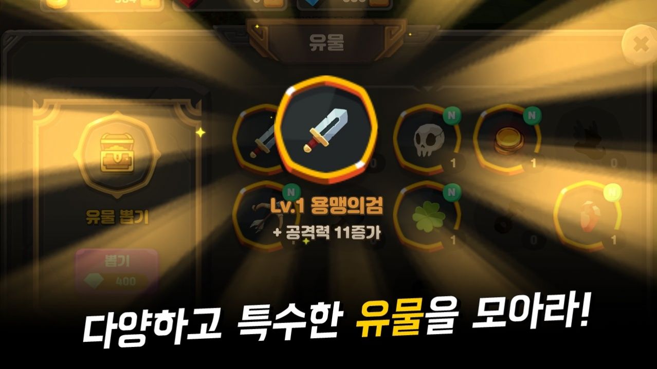 大手骑士放置游戏安卓手机版 v1.3.3图1