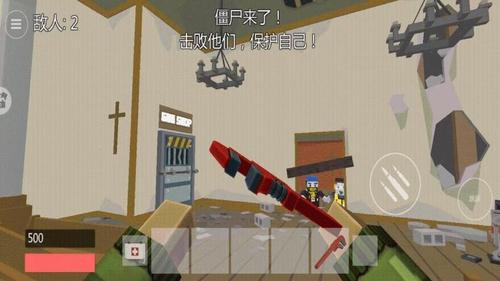 避难所60秒生存图3