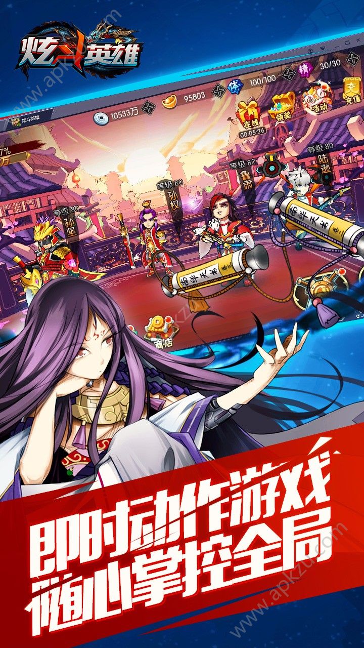 炫斗英雄手游官网图4