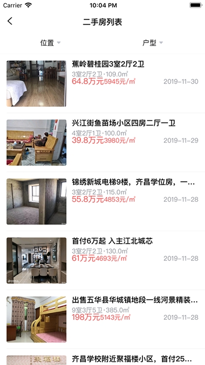 云房助理app正式版图片1
