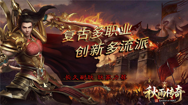 秋雨大极品多职业图1