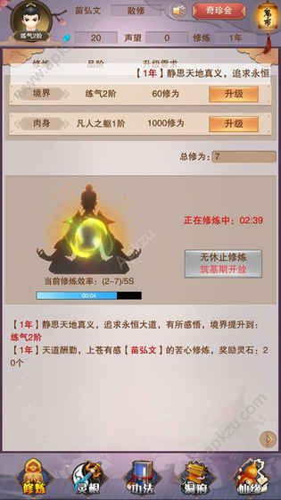 丧尸守卫游戏图4