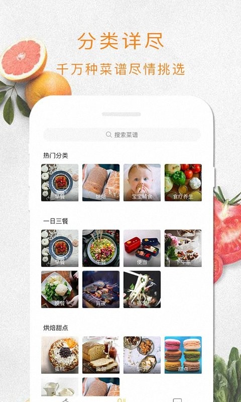 厨房说app安卓版图片1