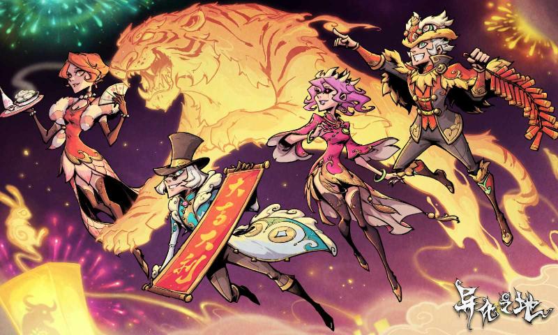 异化之地第二赛季合集