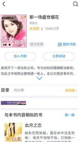 热料小说app图1
