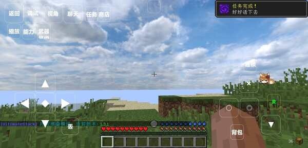 我的世界畸变100天精简版图2