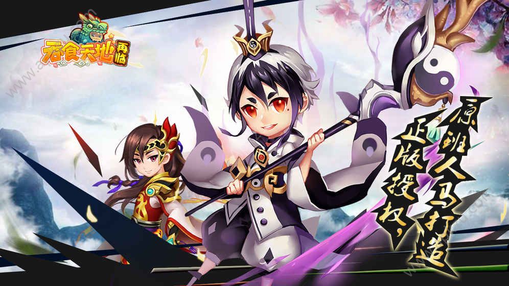 吞食天地再临手游图5