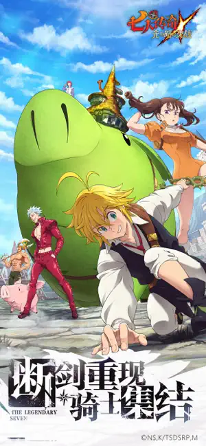 七人传奇光与暗之交战图3