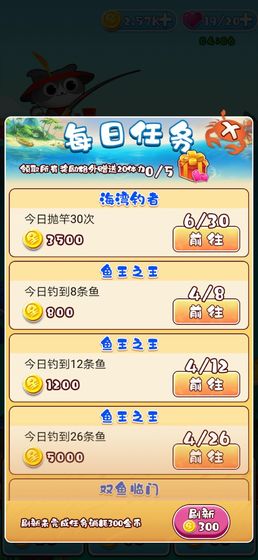 我要钓锦鲤游戏图4