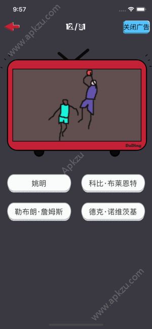 疯狂球星猜手机游戏最新安卓版下载  v1.0图5