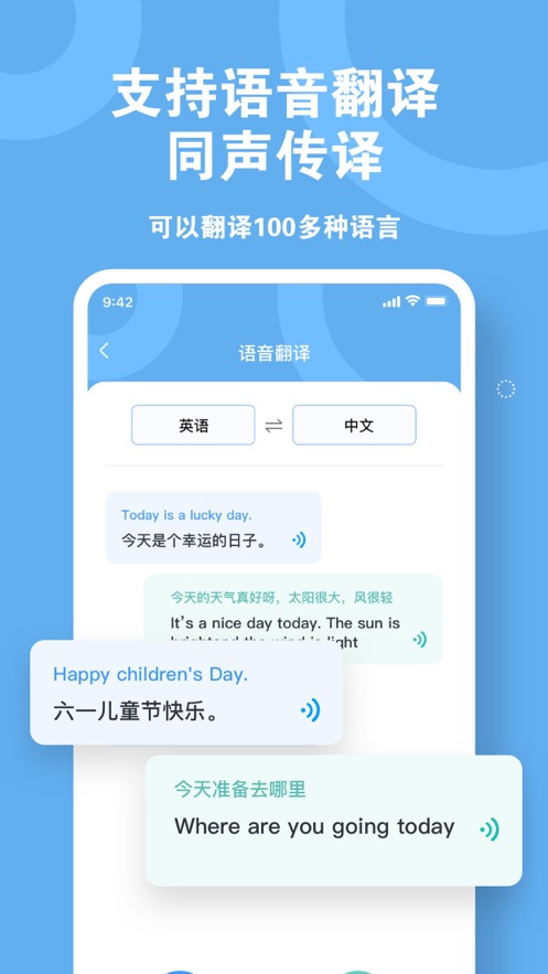 翻译拍照翻译图3