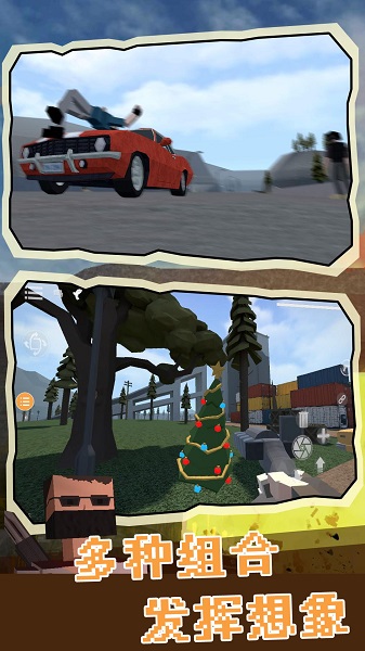 无尽物理沙盒最新版图2