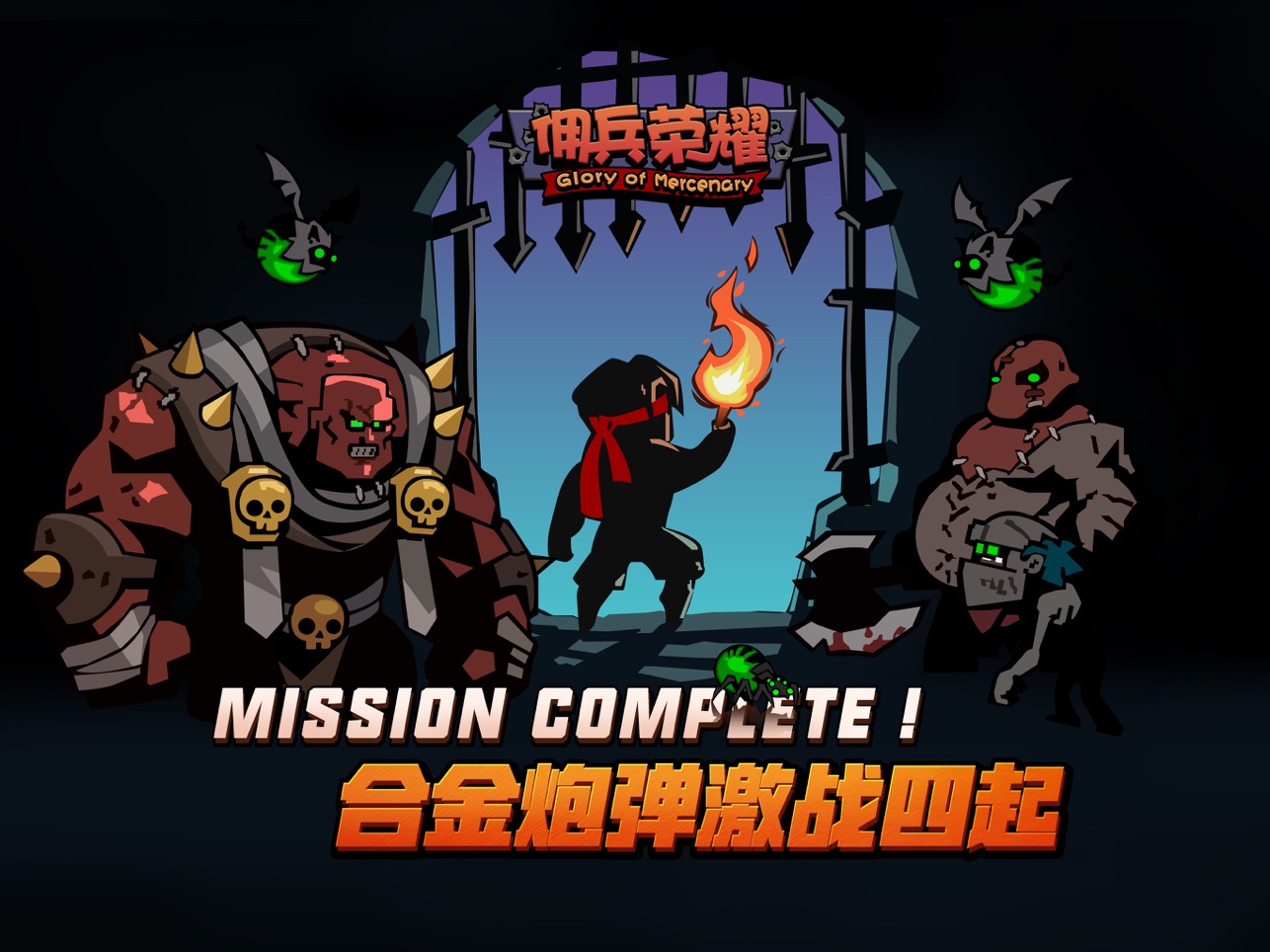 佣兵荣耀最强武器兑换码最新版 v1.0.1图4