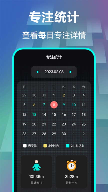 快抢悬浮时钟软件 图3