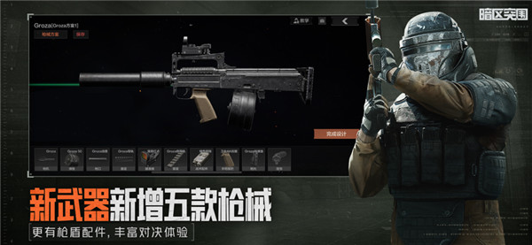 暗区突围体验服官网版图4