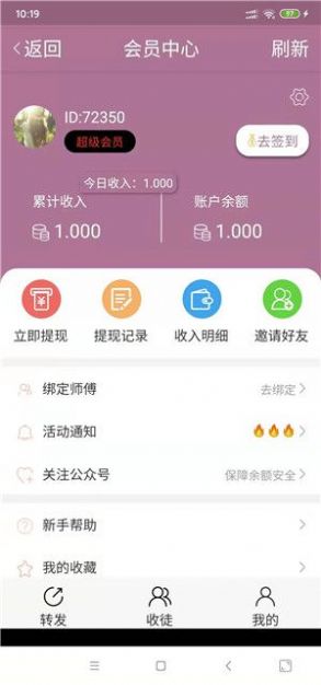 金龙快讯app图4