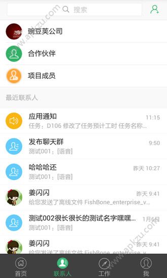 鱼骨app安卓版下载安装  v1.5.8.5734图2