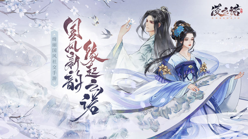 凌云诺手游官方最新版  v1.1.7图1