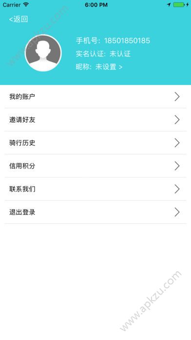 铁柱单车官方版图2