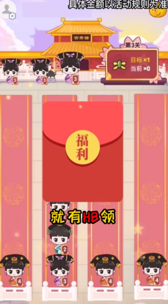 逆袭吧宫女游戏手机版下载  v1.0.1.2图1