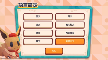 宝可梦咖啡厅安卓正式版图2