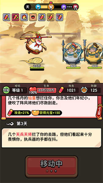 师父又被抓走啦图2