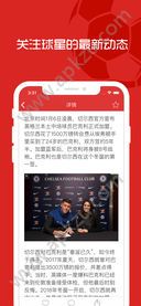 球迷俱乐部app图2