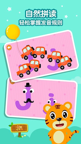 贝乐虎英语安卓版图1