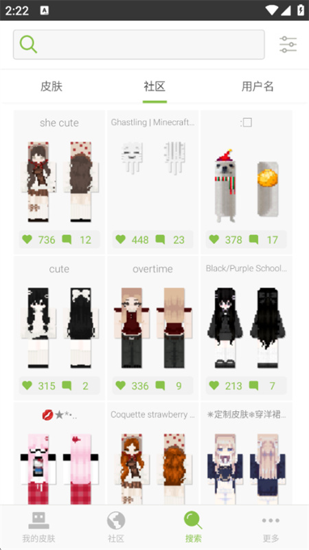 我的世界皮肤编辑器图1