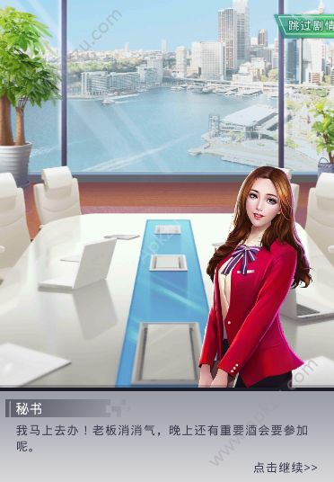 微信梦想大富翁游戏官网下载 v1.0图4