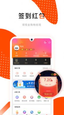 乐趣购app图1