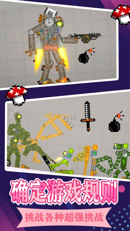 上帝人类游乐场安卓版图1