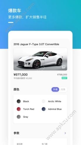 宜买车顾问APP图3