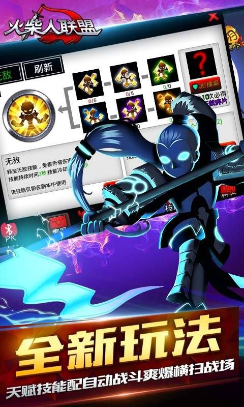 火柴人联盟剑魔安卓版下载图片1