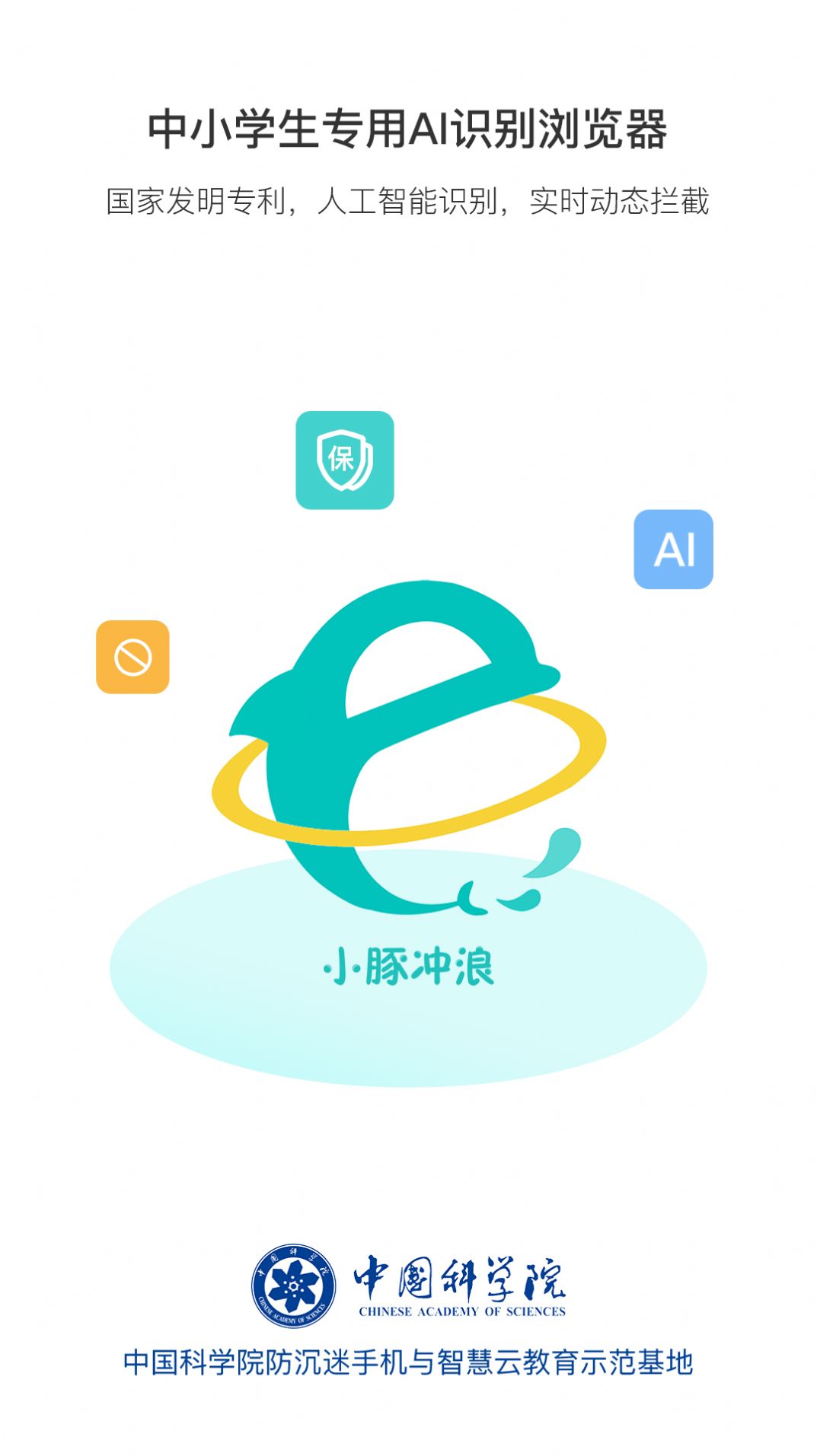小豚家家长app图3