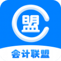 会计联盟app