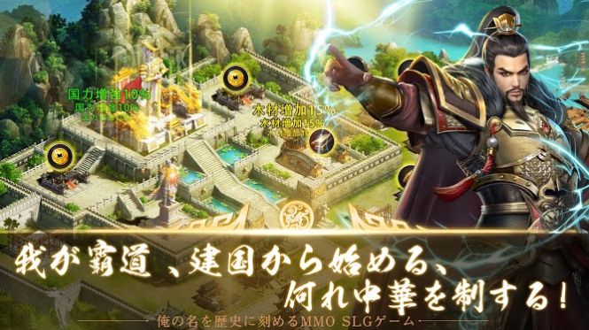 乱世名君峰火三国志官方图2