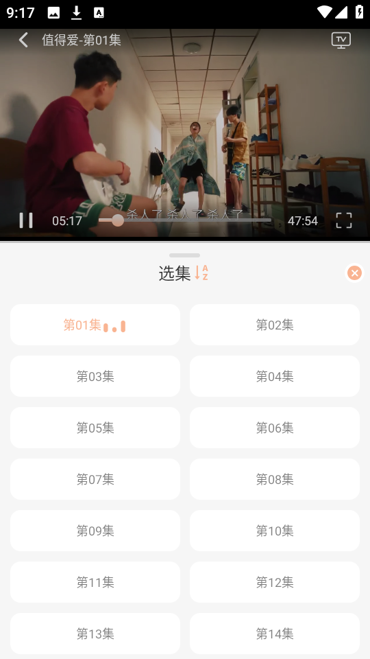 追剧咯影视最新版图1