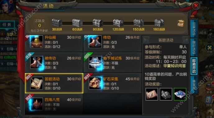 qq华夏答题入口答案分享图片1