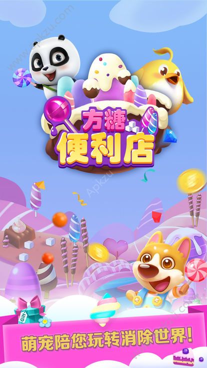 方糖便利店游戏图2