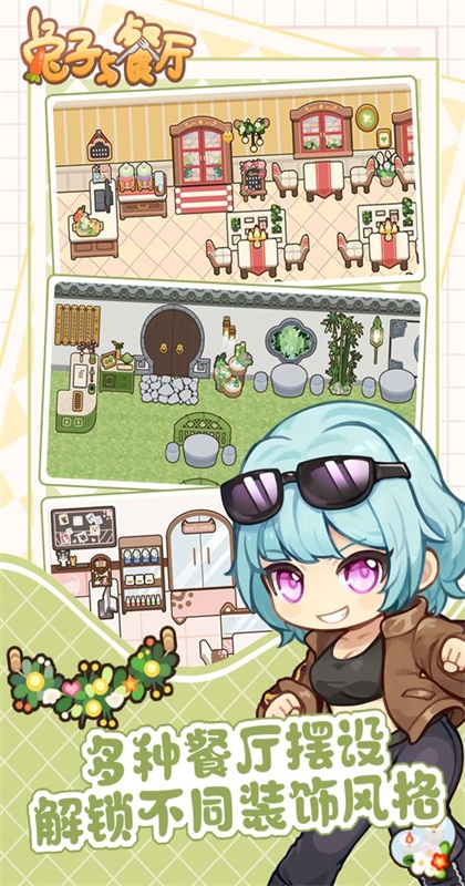 兔子与餐厅游戏中文版  v0.1图1